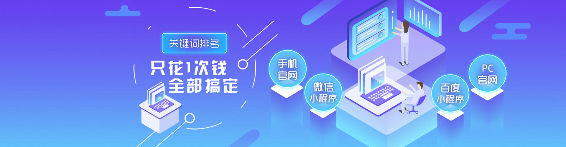 双湖百度广告竞价